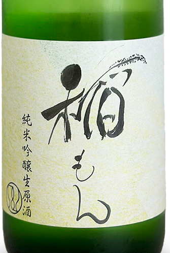 稲門(とうもん) 純米吟醸 720ml