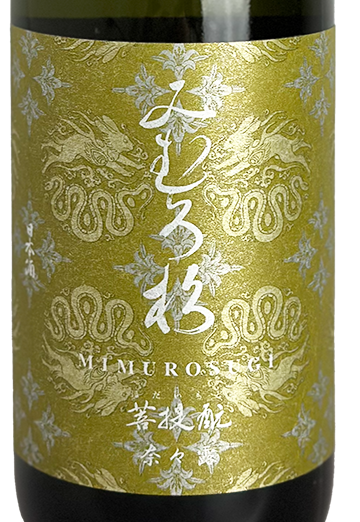 No.1217 みむろ杉 くどき上手 亀泉 寒紅梅 〆張鶴 吾有事 No.1217 みむろ杉 くどき上手 亀泉 寒紅梅 〆張鶴 吾有事 みむろ杉 ろ