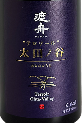 渡船 テロワール太田ノ谷 720ml