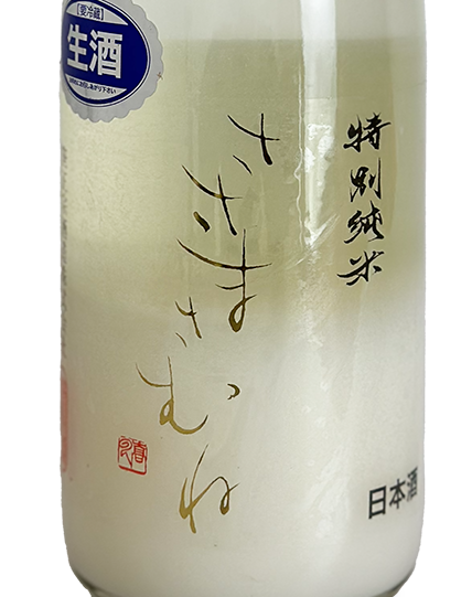 ささまさむね 特別純米 にごり生 720ml | 日本酒 ・ おまかせ日本酒,さ