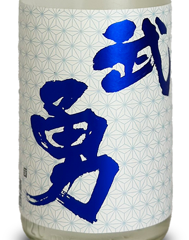 武勇 純米吟醸 しぼりたて直汲無濾過生原酒 1800ml