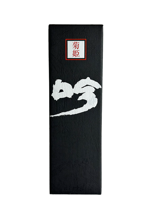 菊姫 黒吟 720ml