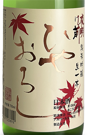 夜明け前 純米吟醸 生一本 ひやおろし 1800ml