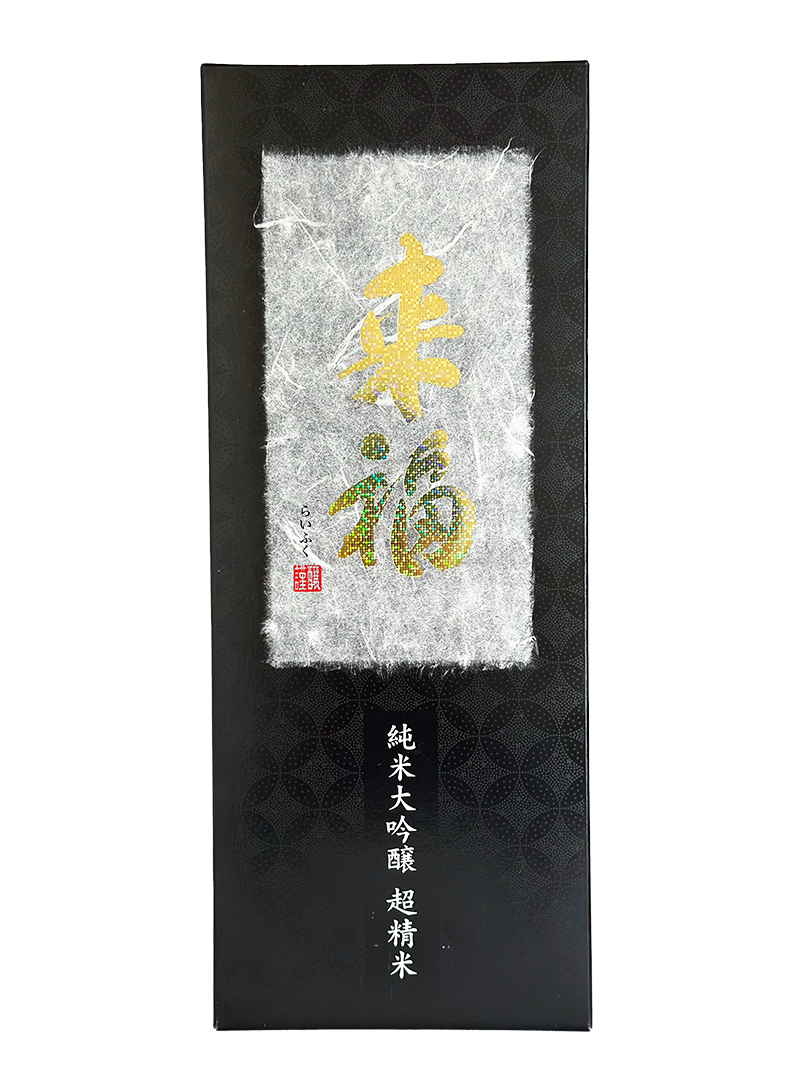 来福 純米大吟醸 超精米 究極の精米歩合8% 720ml 2019.04 箱なし 来福 純米大吟醸 超精米8% 来福酒造｜日本酒・地酒 通販 | 菊池酒店