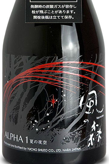 風の森 夏の夜空 500ml 日本酒 通販｜正規販売店 酒のやまもと