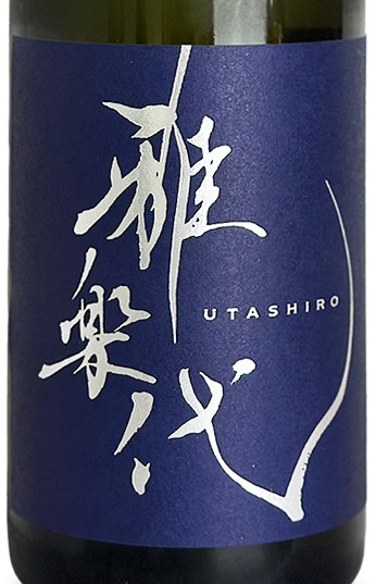 雅楽代 瑞華 1800ml