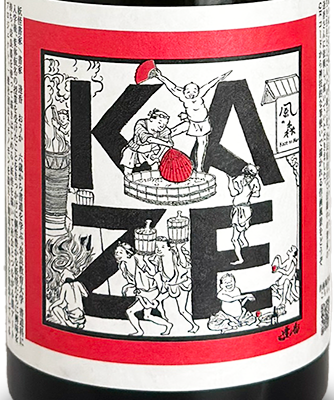 風の森 露葉風707 with妖怪書道 逢香Ouka 720ml