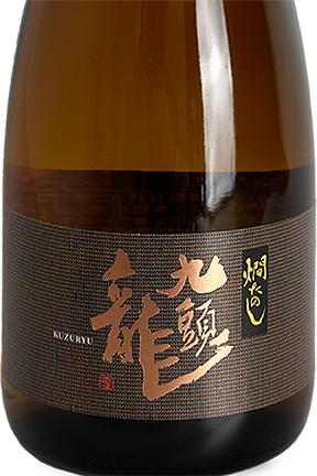 九頭龍 燗たのし 720ml