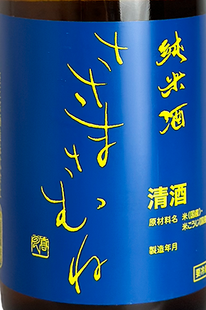 ささまさむね 純米 720ml