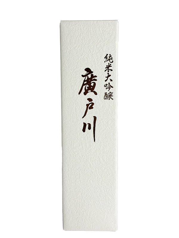 廣戸川 純米大吟醸 1800ml