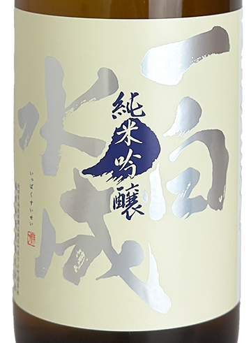 一白水成 純米吟醸 山田穂 720ml