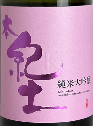 本紀土 KID 純米大吟醸酒 720ml