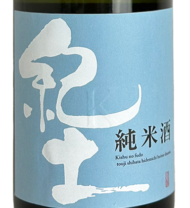 紀土 KID 白麹仕込 純米 720ml