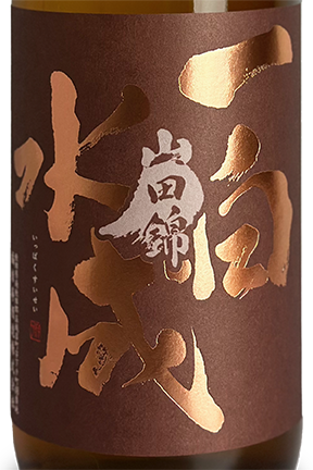 一白水成 純米吟醸 山田錦 720ml