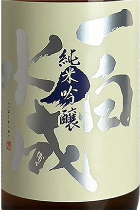 一白水成 純米吟醸 短稈渡船 720ml