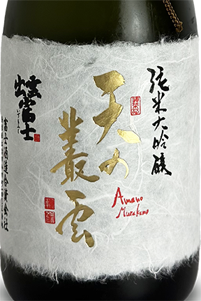 出雲富士 純米大吟醸 天の叢雲 1800ml | 日本酒 ・ おまかせ日本酒