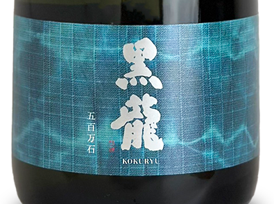 黒龍 純米大吟醸 五百万石 1800ml | 日本酒 ・ おまかせ日本酒,か行