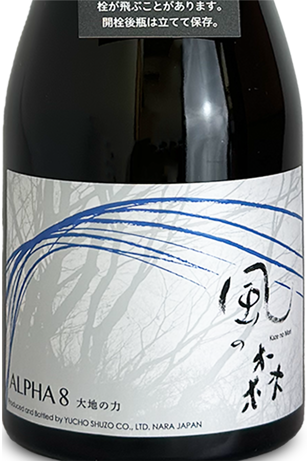 風の森 ALPHA 8 大地の力 500ml