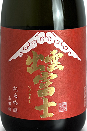 出雲富士 純米吟醸 赤 720ｍｌ