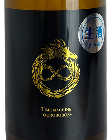 THE REBIRTH Time-Machine -OUROBOROS- 720ml