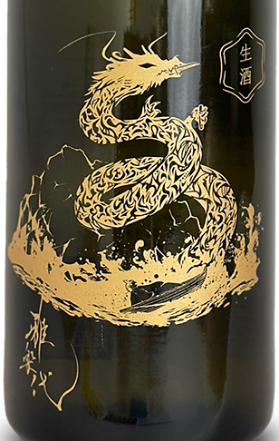 雅楽代 竜王 生 720ml