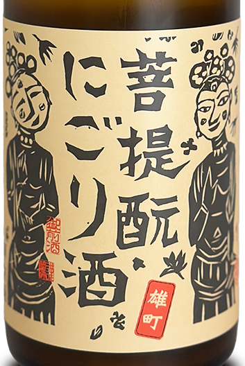 御前酒 菩提もとにごり酒 生 720ml
