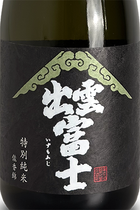 出雲富士 特別純米 黒 1800ml | 日本酒 ・ おまかせ日本酒,あ行,出雲