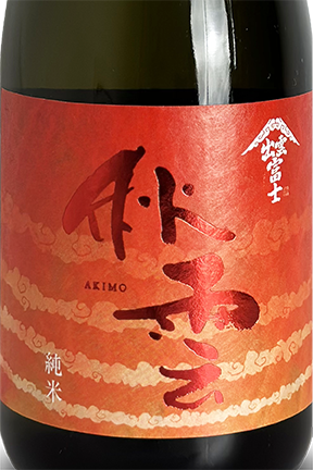 出雲富士 純米 秋雲 1800ｍｌ