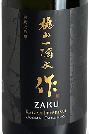 作 純米大吟醸 槐山一滴水 1800ml