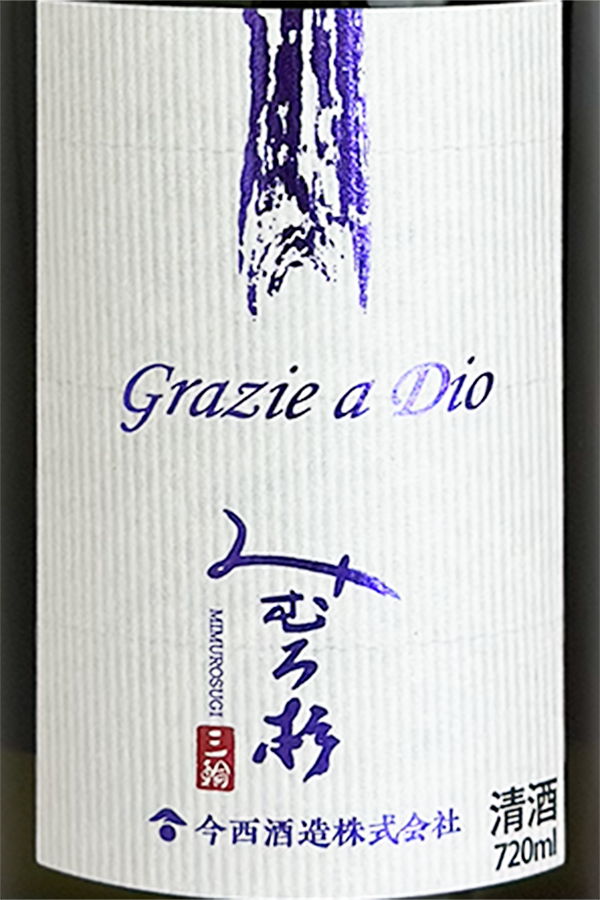 みむろ杉 Grazie a Dio 1800ml