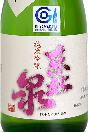 東北泉 純米吟醸 出羽燦々 720ml