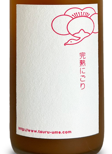 鶴梅 完熟 にごり 720ml