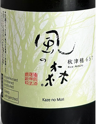 風の森 秋津穂657 真中採り 720ml