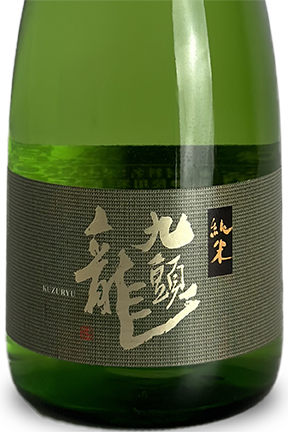 九頭龍 純米 1800ml