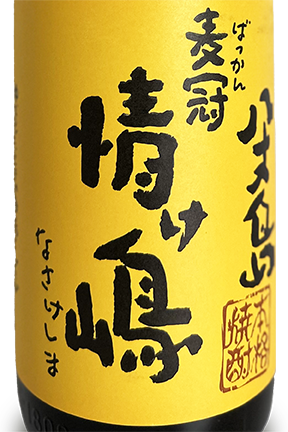 麦冠 情け嶋 1800ml