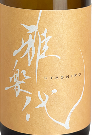 雅楽代 玉響 1800ml