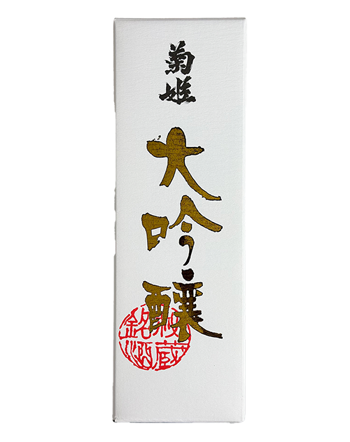 菊姫 大吟醸 720ml