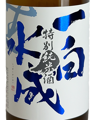 一白水成 特別純米 ささにごり 生 720ml