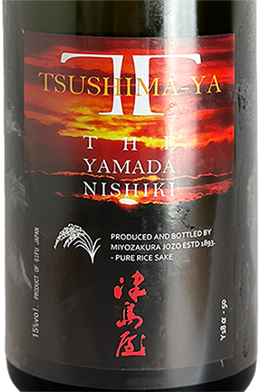 津島屋 純米大吟醸 契約栽培山田錦 暁 1800ml