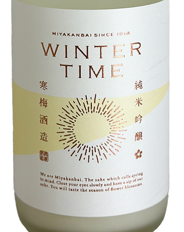 宮寒梅 純米吟醸 WINTER TIME 1800ml