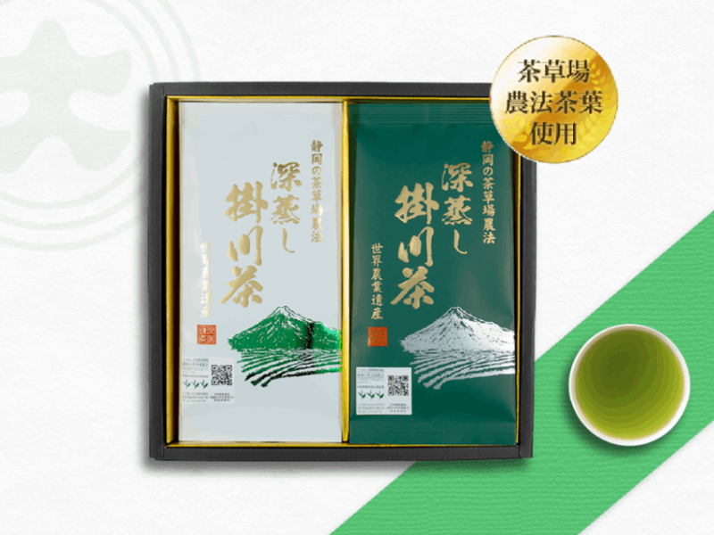 煎茶深蒸し掛川茶W・G詰合せ