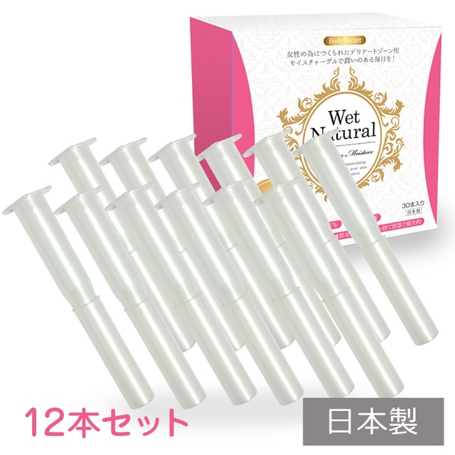 BodySecret ウェットナチュラル お試しセット(12本入り)