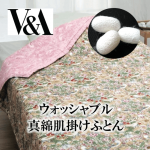 V&A ウィリアムモリス 洗える 真綿肌掛けふとん シルクわた入り シングル 生地/綿100% 中わた/シルク100% 中わたポリエステルからの卒業 丸洗いOK ロマンス小杉 日本製