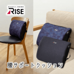 RISE東京 ライズ SLEEP OASIS スリープオアシス 腰サポートクッション カモブルー/ブラック 31×35 生地:ポリエステルメッシュ