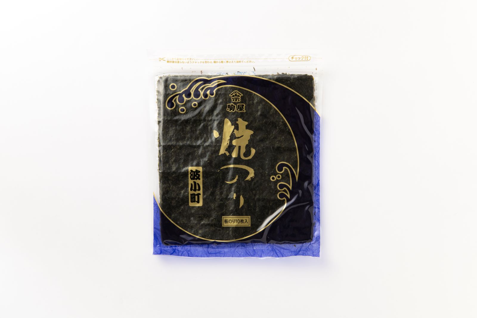 駒屋　焼海苔（波小町）