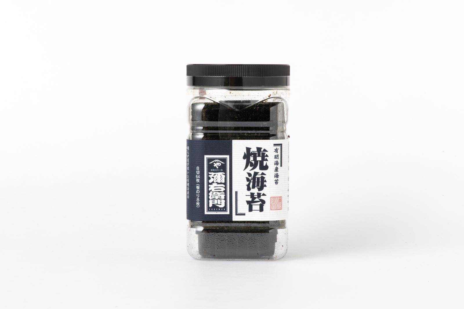 彌右衛門　焼海苔