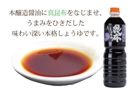 昆布しょうゆ 500ml