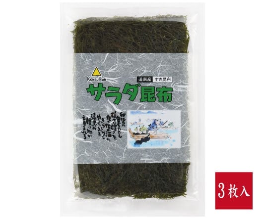 道南産サラダ昆布