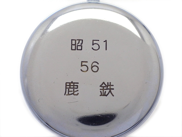 セイコー 鉄道時計 鹿鉄 6110-0010 21石手巻 OH済 昭和52年製