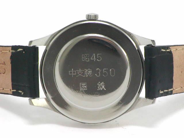 シチズン ホーマー 昭和45年 中支腕 国鉄 手巻 OH済